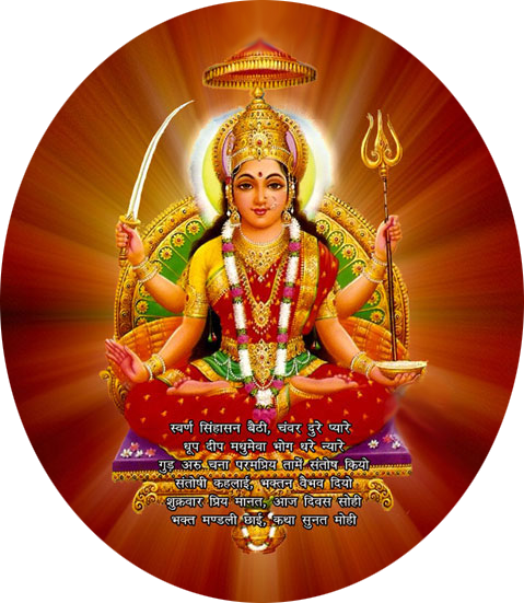 Santoshi Maa